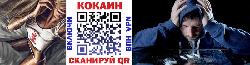 Кокаин VHQ  Большой Камень 