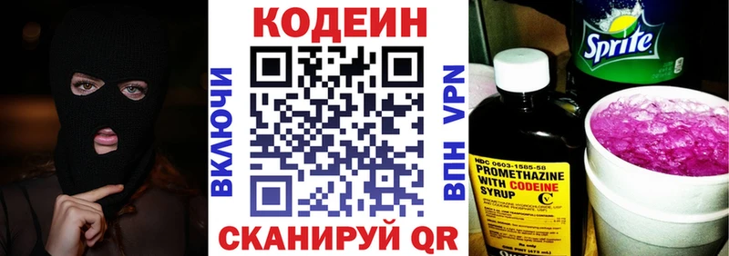 hydra маркетплейс  Большой Камень  Кодеиновый сироп Lean Purple Drank 