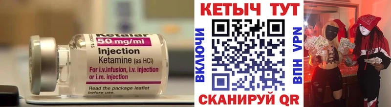 Кетамин VHQ  купить   кракен tor  Большой Камень 