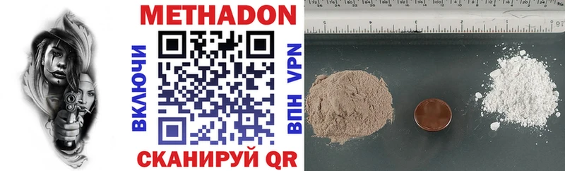 Метадон VHQ  Большой Камень 